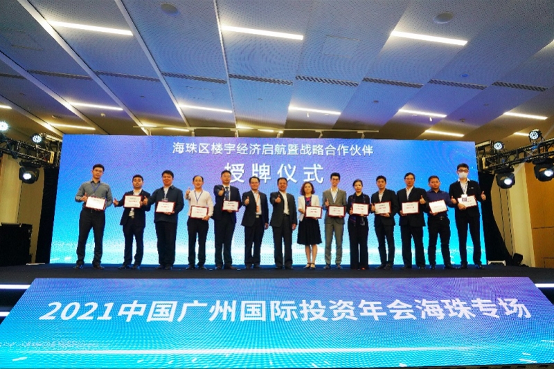 海珠区：再迎六个总部项目 将大力发展楼宇经济