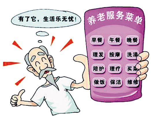 宜宾市居家健康养老_居家养老平台_居家摄像头视频直播平台