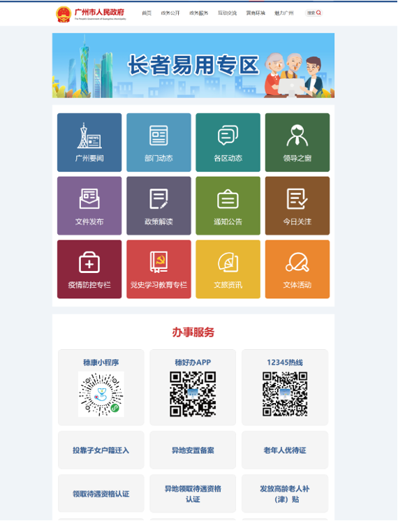 甘肃无线城市_智慧城市 无线城市_无线城市