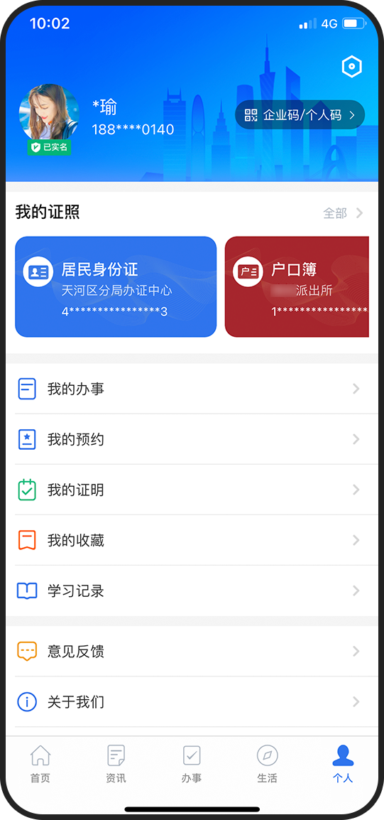 智慧城市 无线城市_无线城市_甘肃无线城市