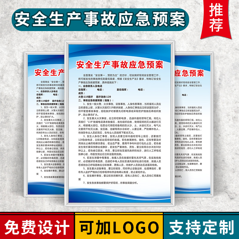 智慧安监_建邺区 智慧安监_智慧安监监管范围