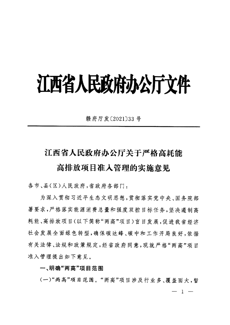 高能耗管理_酒店工程部能耗管理_山东能耗管理监测系统