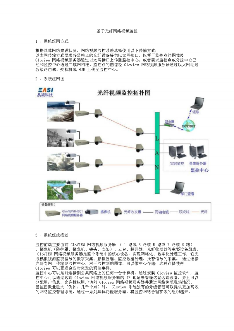 监控安防公司简介_株洲四喜监控安防_安防监控