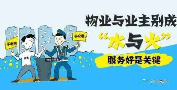物业能耗管理方案_物业小区网点停车场收费管理方案_物业维修管理方案