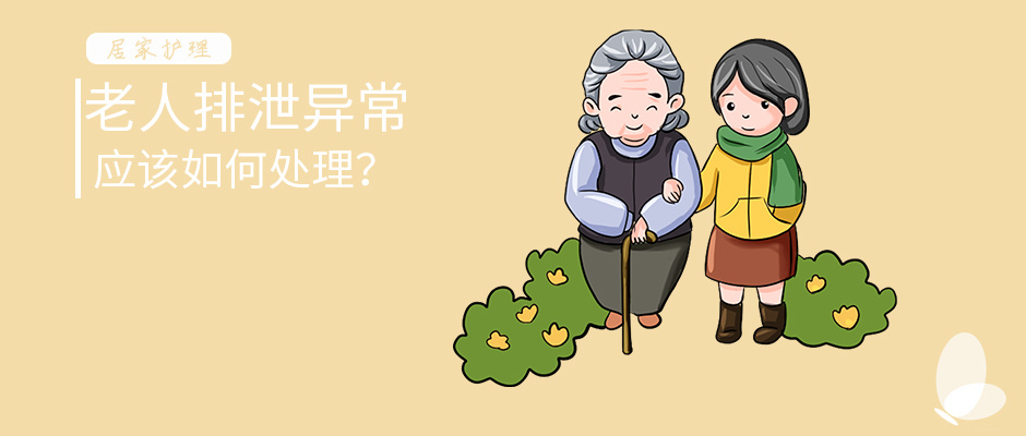 居家社区养老政策_城市居家老年人生活状况及其对社区养老服务的需求研究_居家养老平台