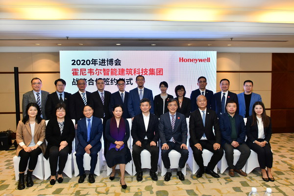 霍尼韦尔智能建筑科技集团进博会签约现场