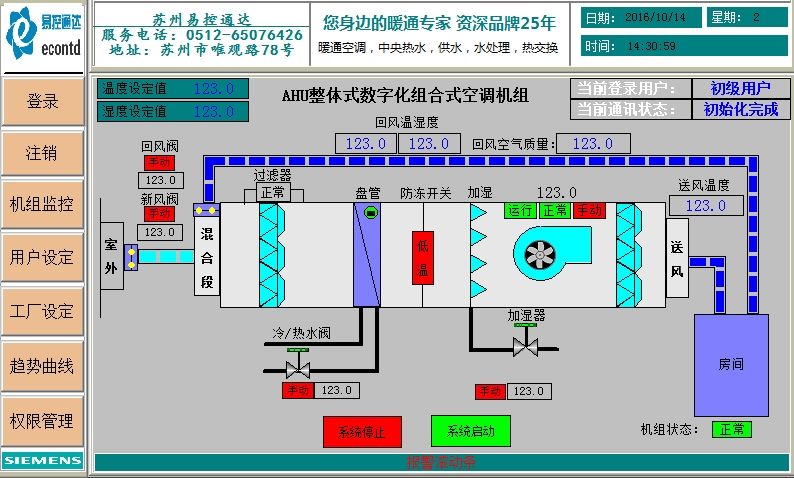 西门子楼宇科技_西门子楼宇自控产品_西门子自控产品