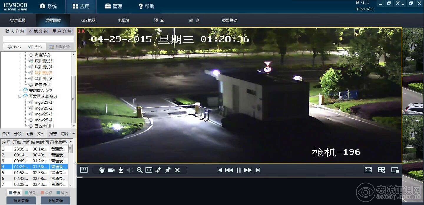 监控安防设备公司_安防 智能化 监控 防盗报警_安防监控
