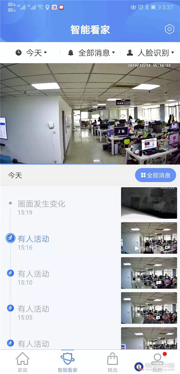 360智能摄像机红色警戒标准版评测：这是一款让不法分子胆寒的安防监控