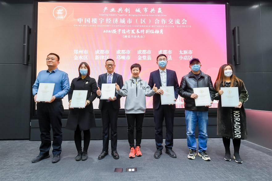 从“蓉”出发！锦楼智库助力楼宇经济换芯路径，推动全国城市焕新赛道