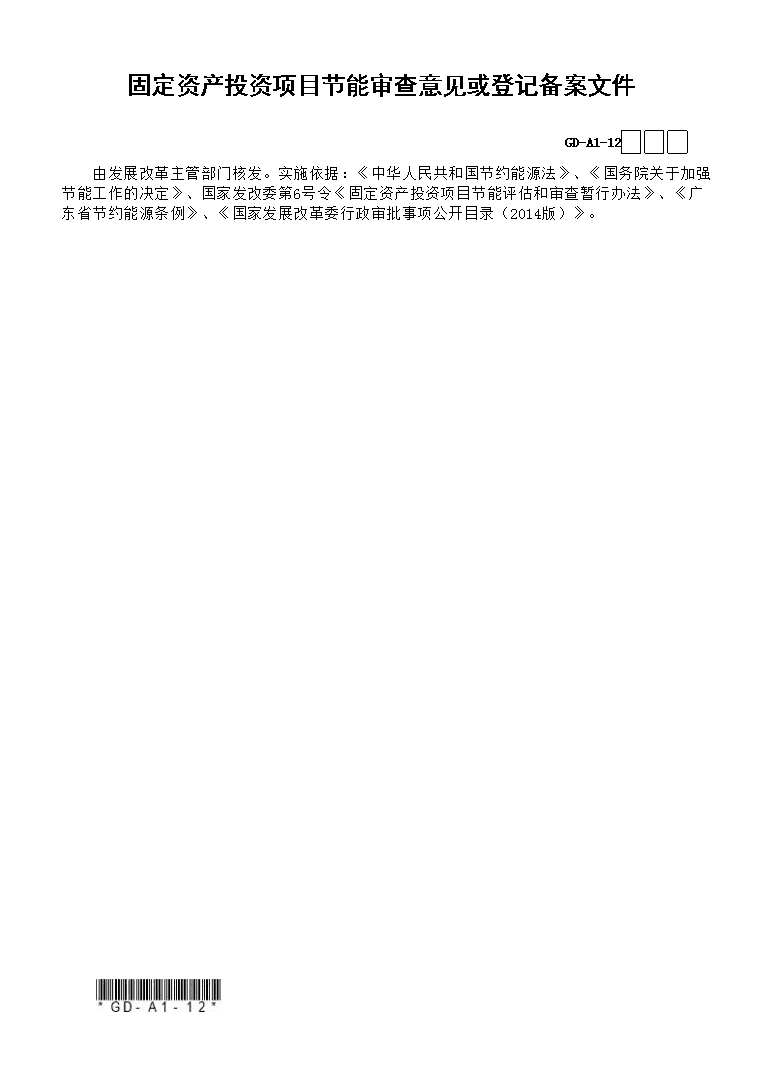 能耗监测维保_大型公共建筑能耗监测平台_能耗监测系统项目管理