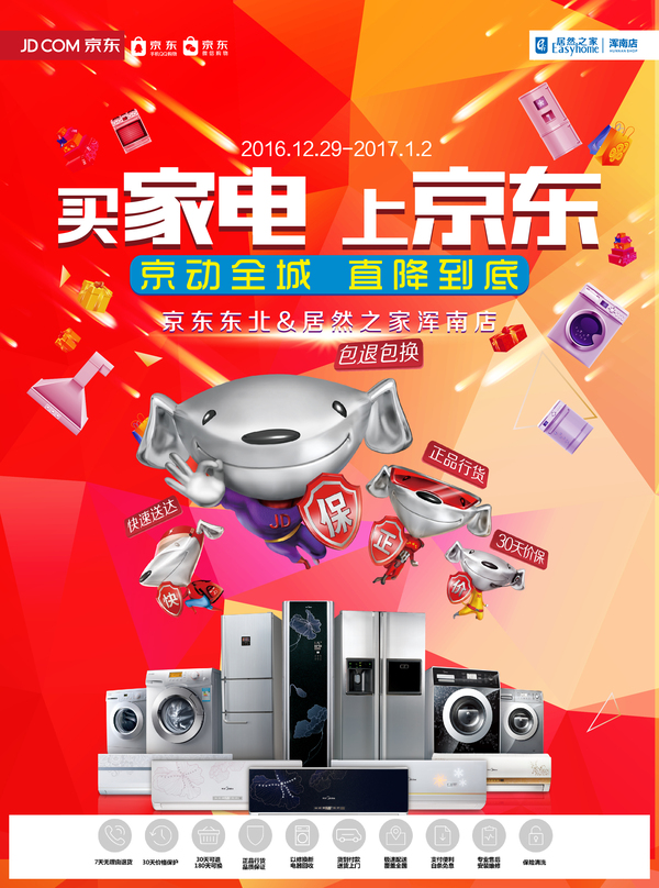 智能家电专业人才培养方案与核心课程标准_智能家电控制_智能家电