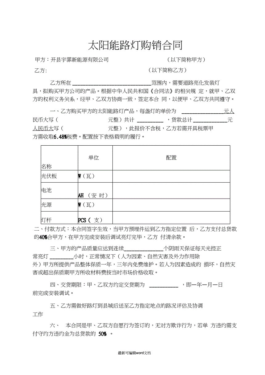 大唐集团以热效率为核心能耗管理指导意见_二级能耗和三级能耗有什么差别_小区能耗管理
