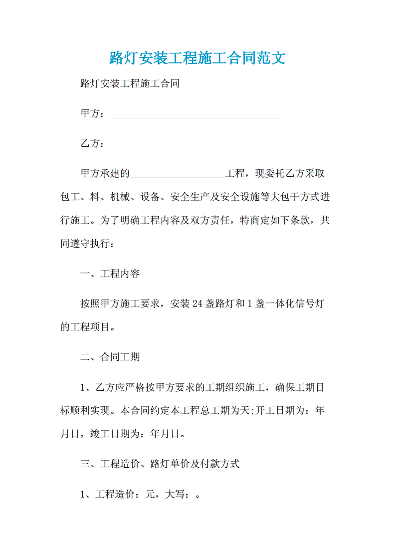 大唐集团以热效率为核心能耗管理指导意见_小区能耗管理_二级能耗和三级能耗有什么差别