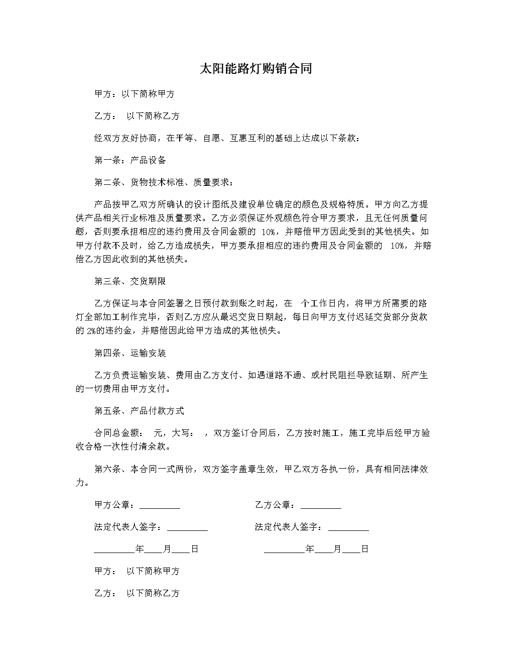 二级能耗和三级能耗有什么差别_小区能耗管理_大唐集团以热效率为核心能耗管理指导意见