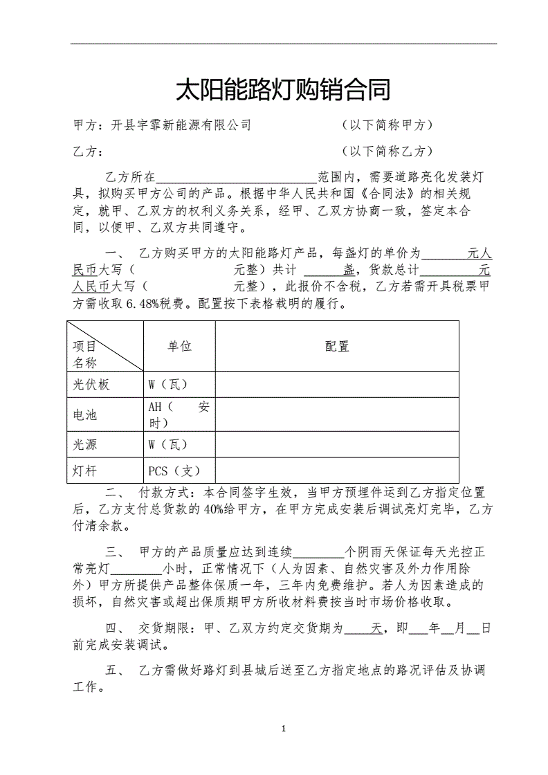 二级能耗和三级能耗有什么差别_小区能耗管理_大唐集团以热效率为核心能耗管理指导意见