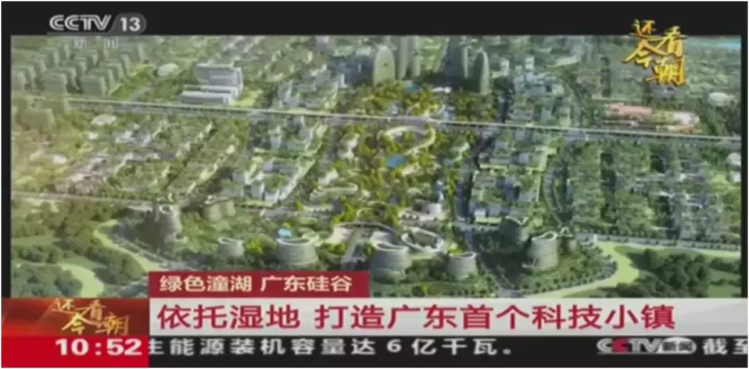 “广东硅谷”来了！50年后的中国看这里