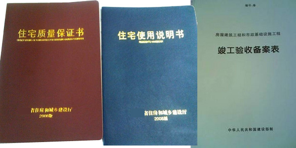 睡货君告诉你收房验房需要注意些什么