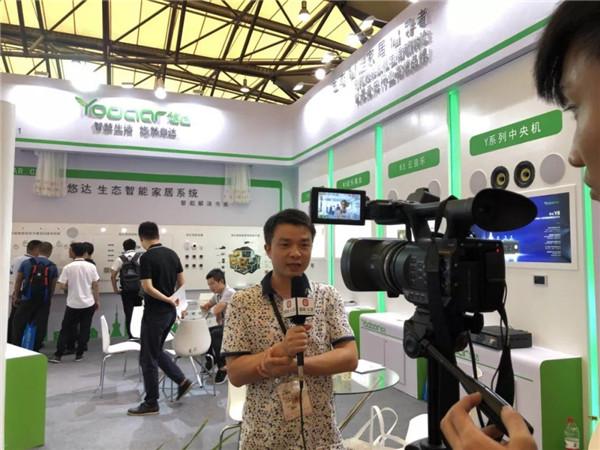 悠达AI语音控制惊艳亮相上海国际智能家居展