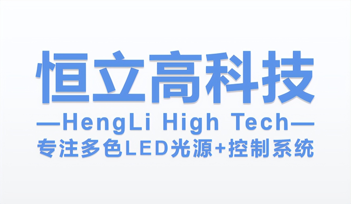 恒立高科技｜户外LED灯具用1.5W大功率LED EMC3030RGB灯珠