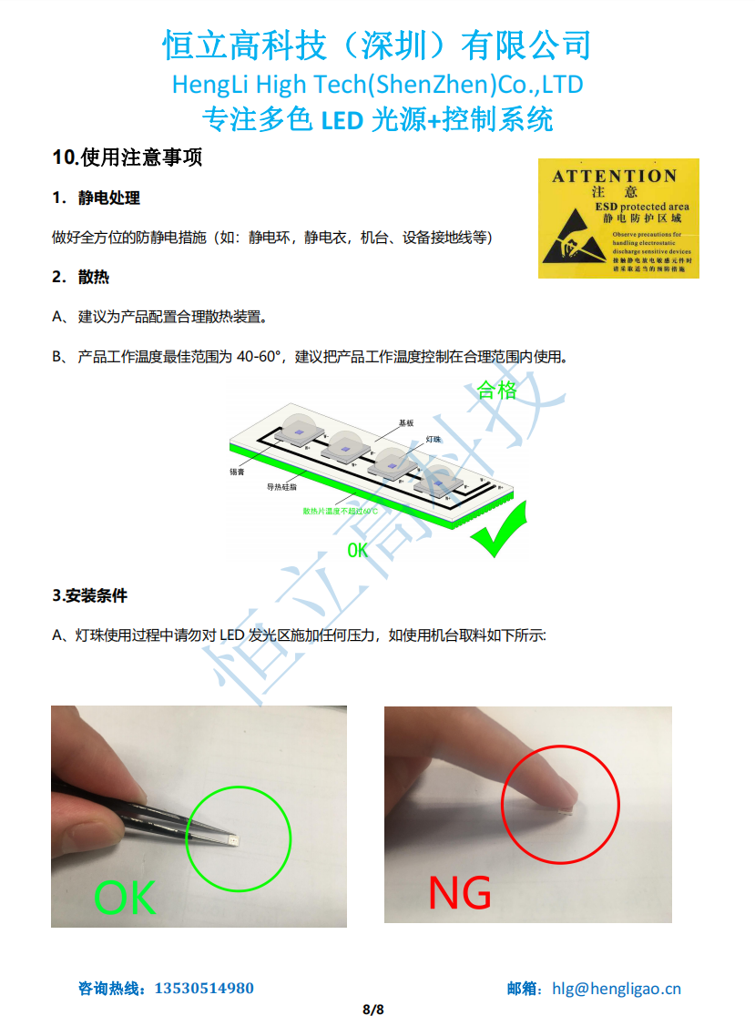 恒立高科技｜户外LED灯具用1.5W大功率LED EMC3030RGB灯珠