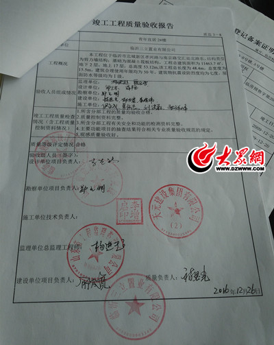863先课题验收后项目验收_楼宇可视对讲/楼宇对讲机/可视_楼宇自控验收