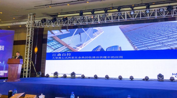 余热回收推动供暖方式绿色转型 江森自控助力“双碳”目标实现
