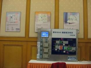 现场展示的部分海报和DEMO