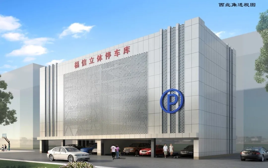 金三洋停车 | 福建信息职业技术学院智能立体车库