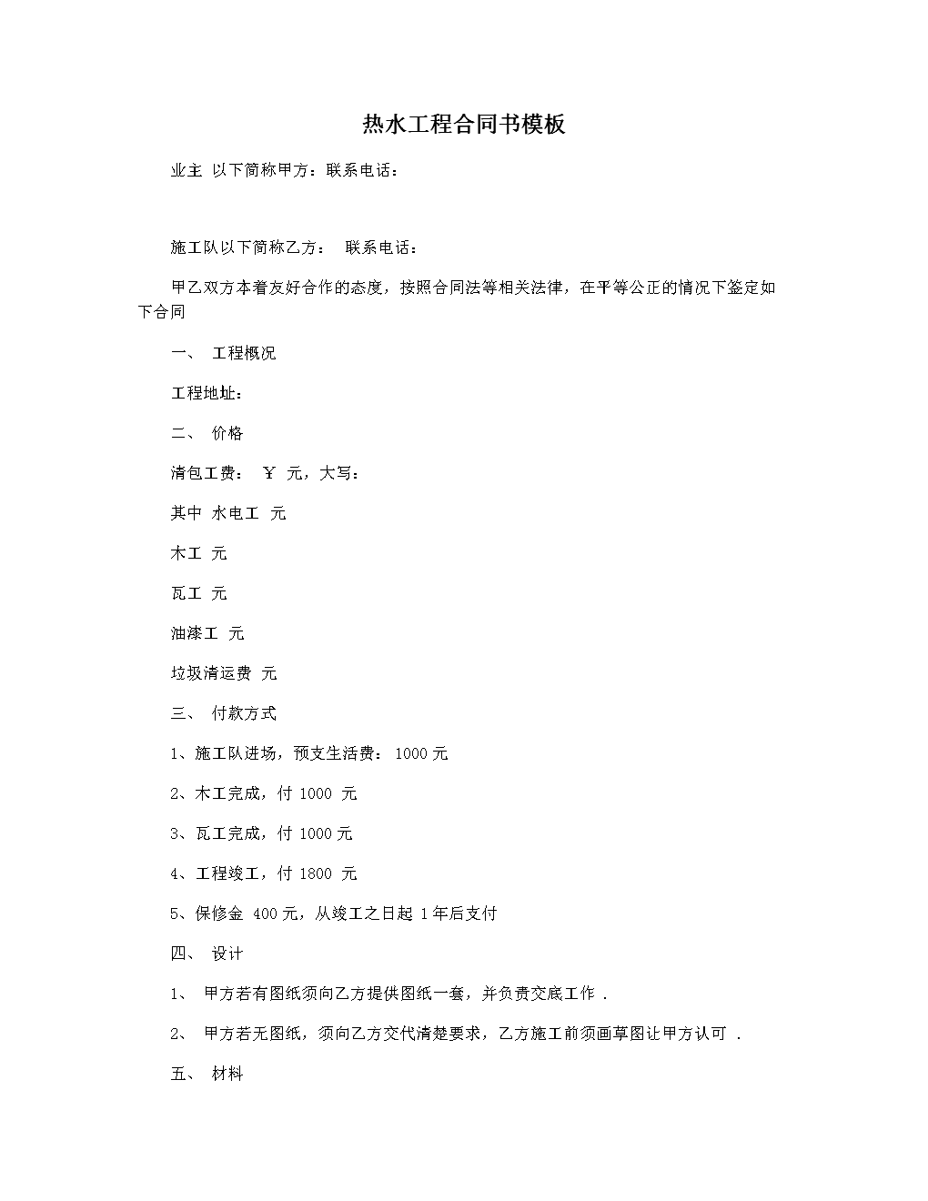 员工宿舍能耗管理_酒店能耗管理_酒店能耗分析