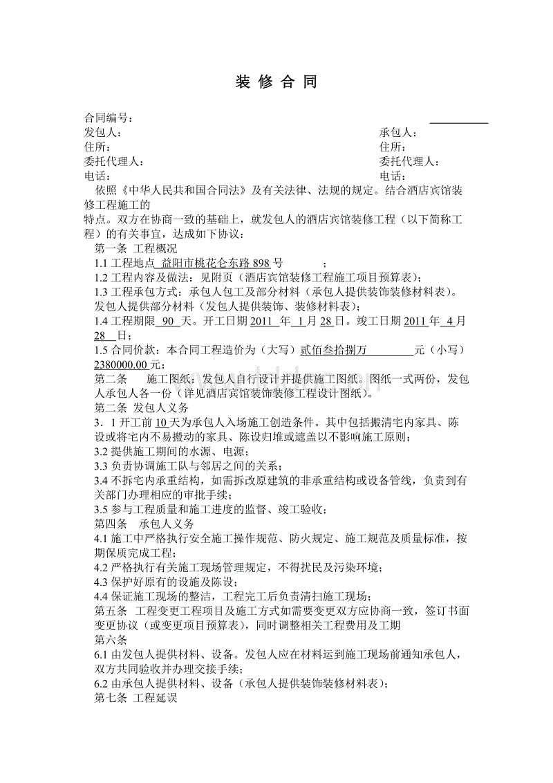 酒店能耗管理_员工宿舍能耗管理_酒店能耗分析