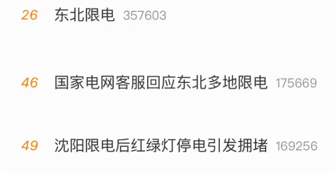 电，能不能停？
