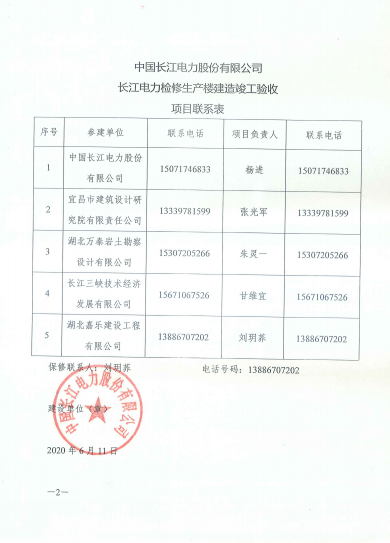 上海锐能楼宇设备工程有限公司_大度楼宇设备有限公司_楼宇自控设备安装规范