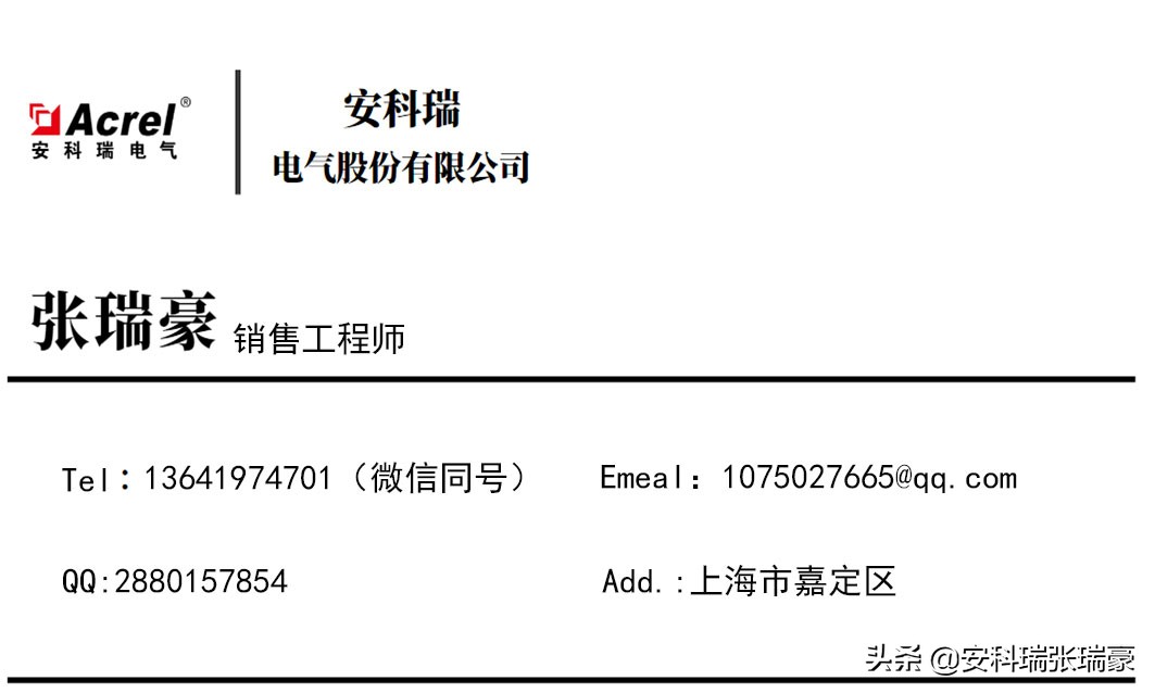 能源管理系统在北海银基国际滨海旅游度假中心项目的应用-张瑞豪