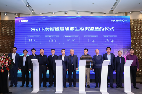 能耗在线监测系统如何推进？卡奥斯智慧能源方案实现多场景赋能