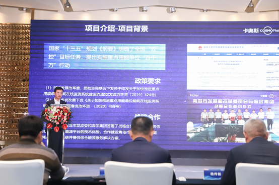 能耗在线监测系统如何推进？卡奥斯智慧能源方案实现多场景赋能