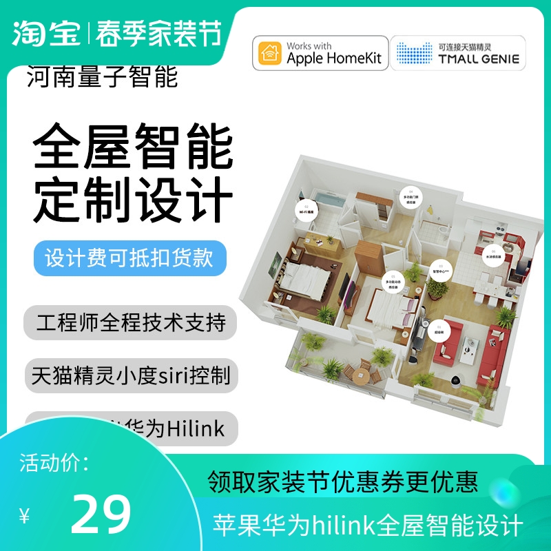 语音智能家居_锦鲤鱼智能门窗家居网_家居智能综合布线