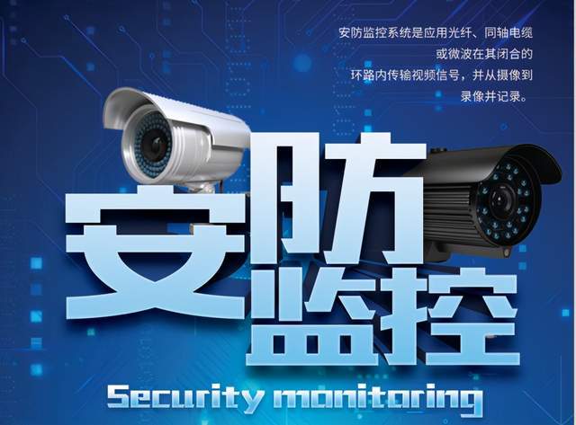监控安防公司取名_安防监控_大冶华宇安防 监控