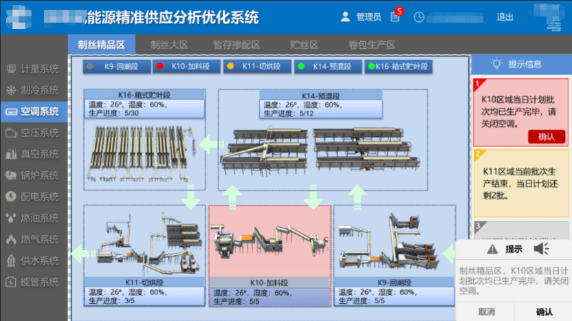 能耗管理平台_智慧办公楼能耗管理系统_清华大学_超低能耗示范楼模型