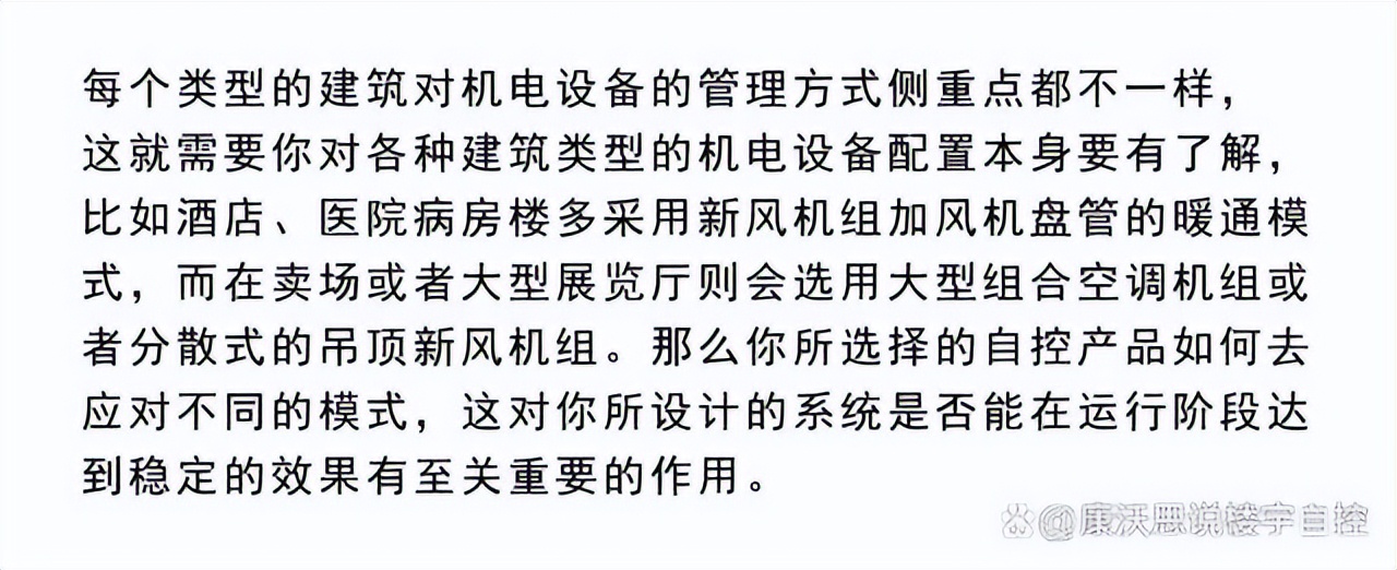楼宇自控设计工作内容有哪些
