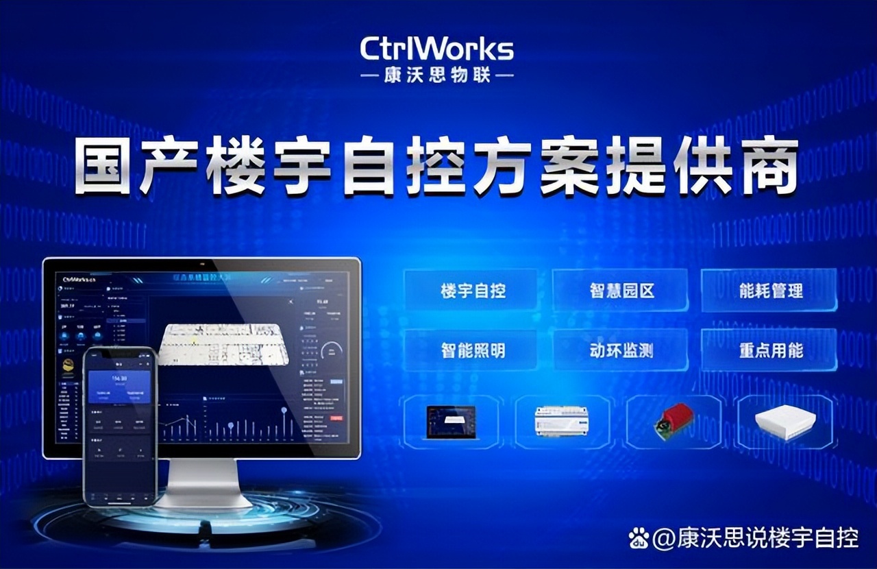 楼宇自控设计工作内容有哪些