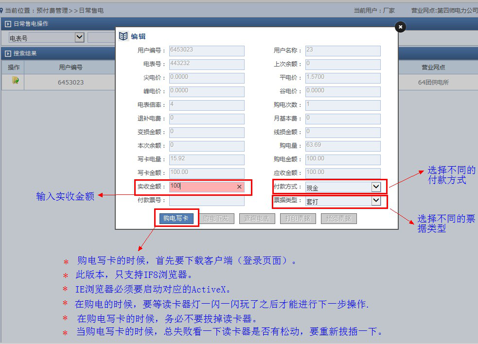 能耗集中管理系统_公共场所与集中空调卫生管理_灾民集中安置点管理