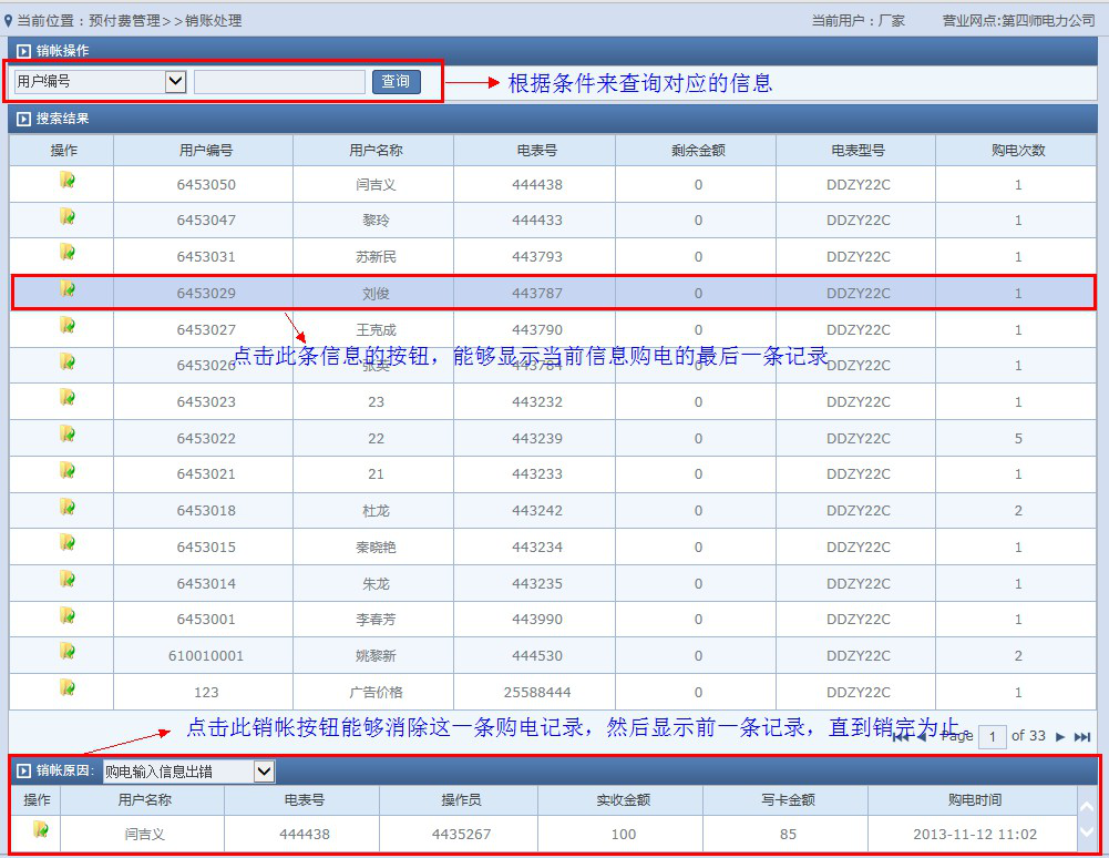 能耗集中管理系统_灾民集中安置点管理_公共场所与集中空调卫生管理