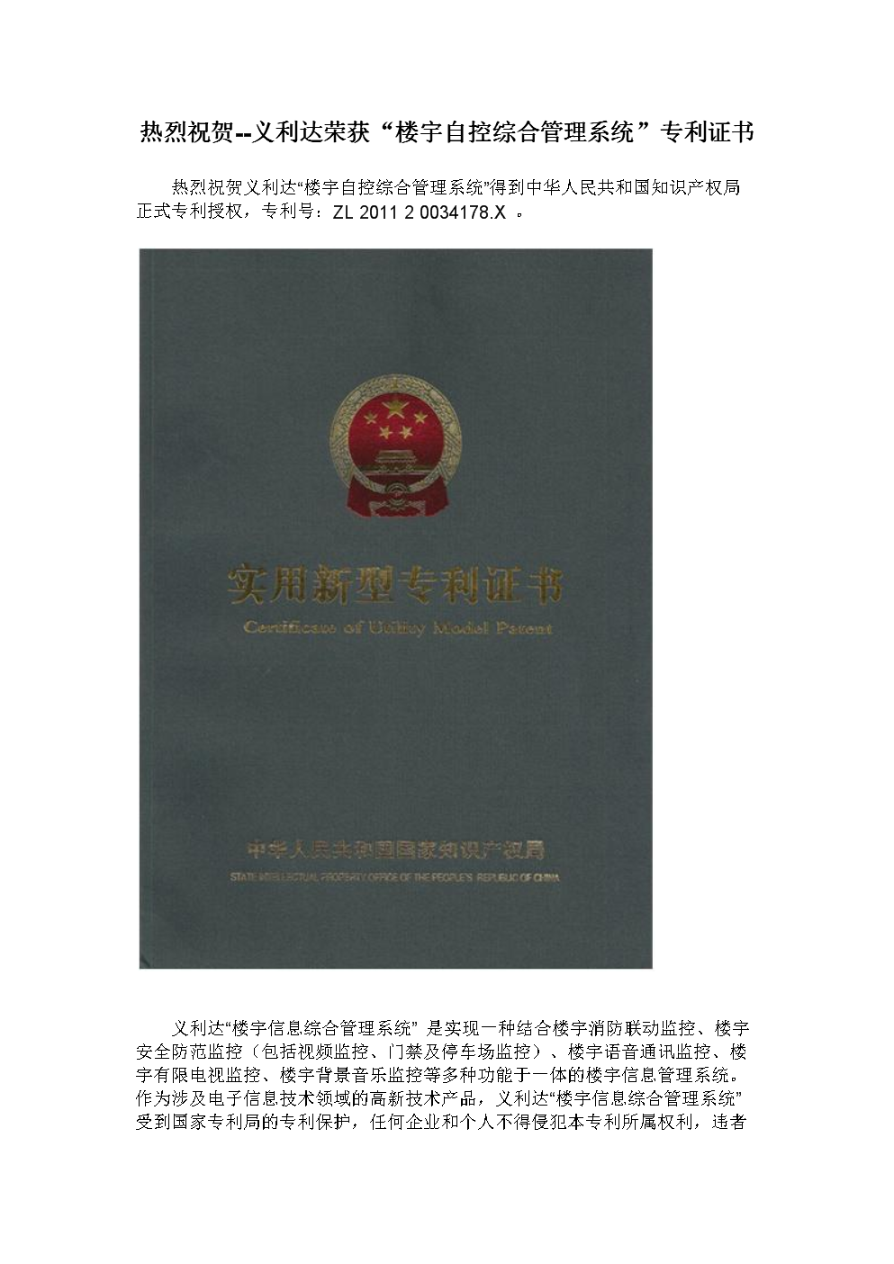多大规模的楼宇会使用楼宇自控系统_引流产品,爆款产品,利润产品_楼宇自控产品