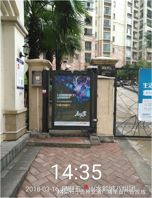 智能门禁