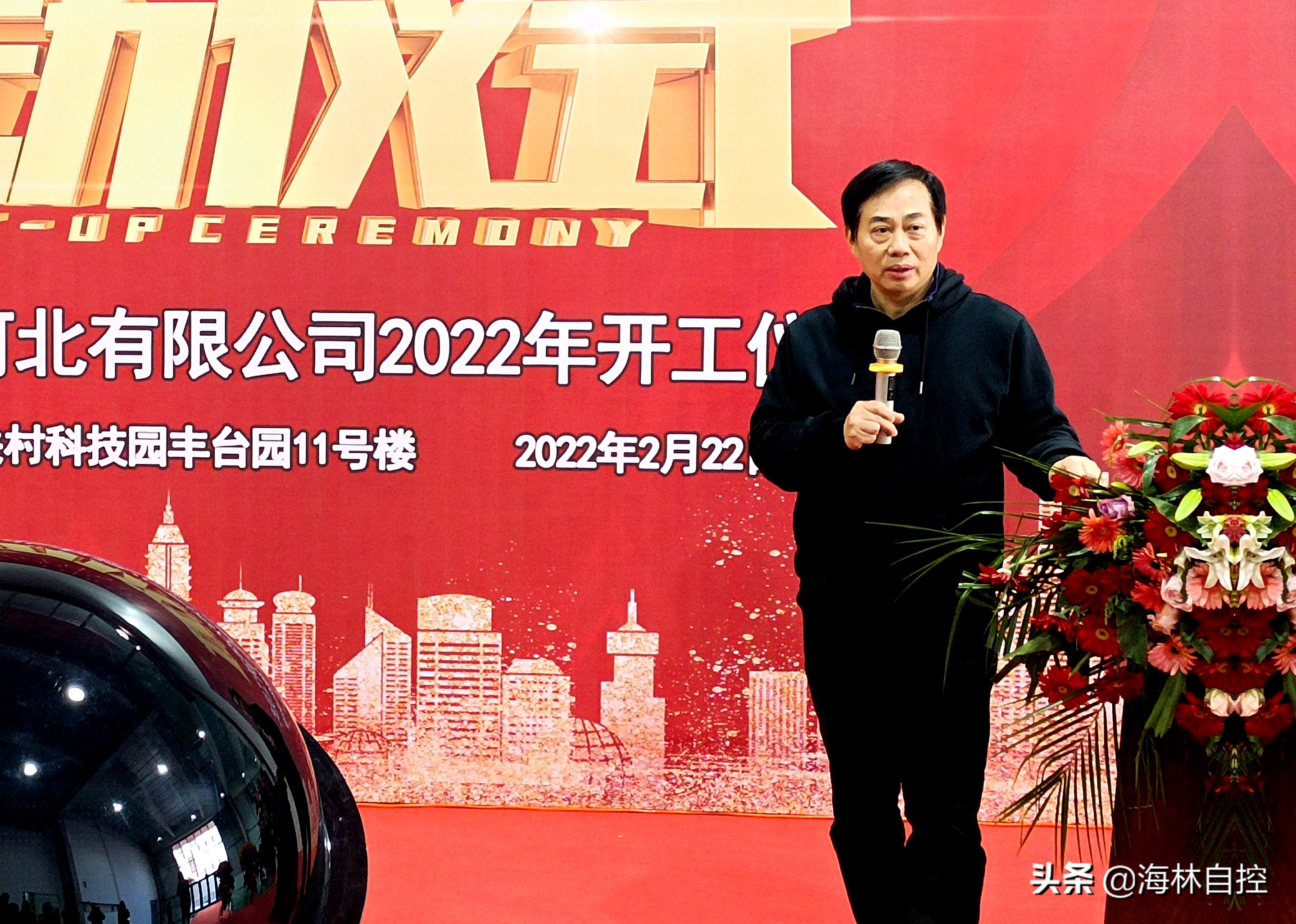 立足新起点，再添新动力｜海林阀门新工厂启动揭牌仪式圆满成功