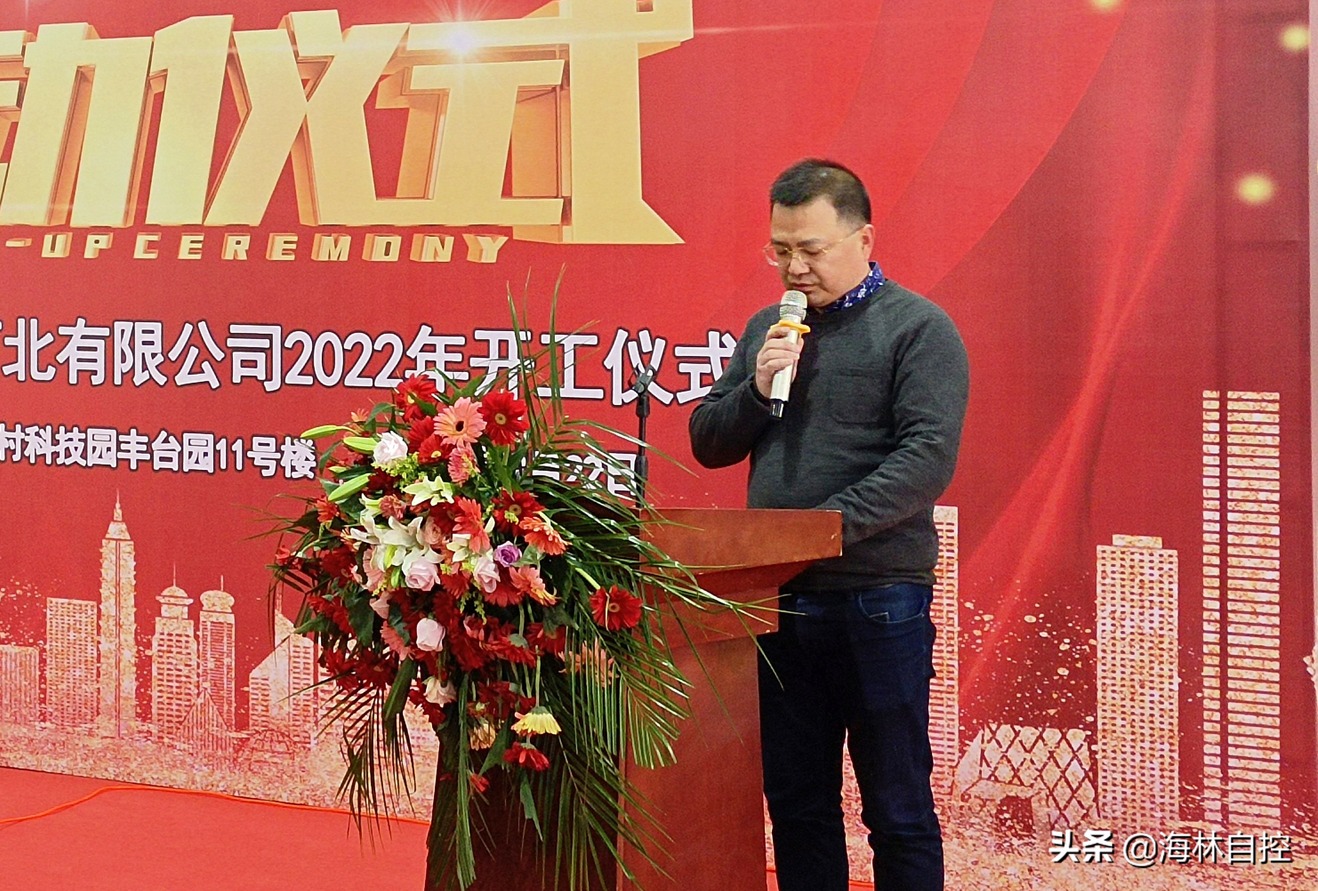 立足新起点，再添新动力｜海林阀门新工厂启动揭牌仪式圆满成功