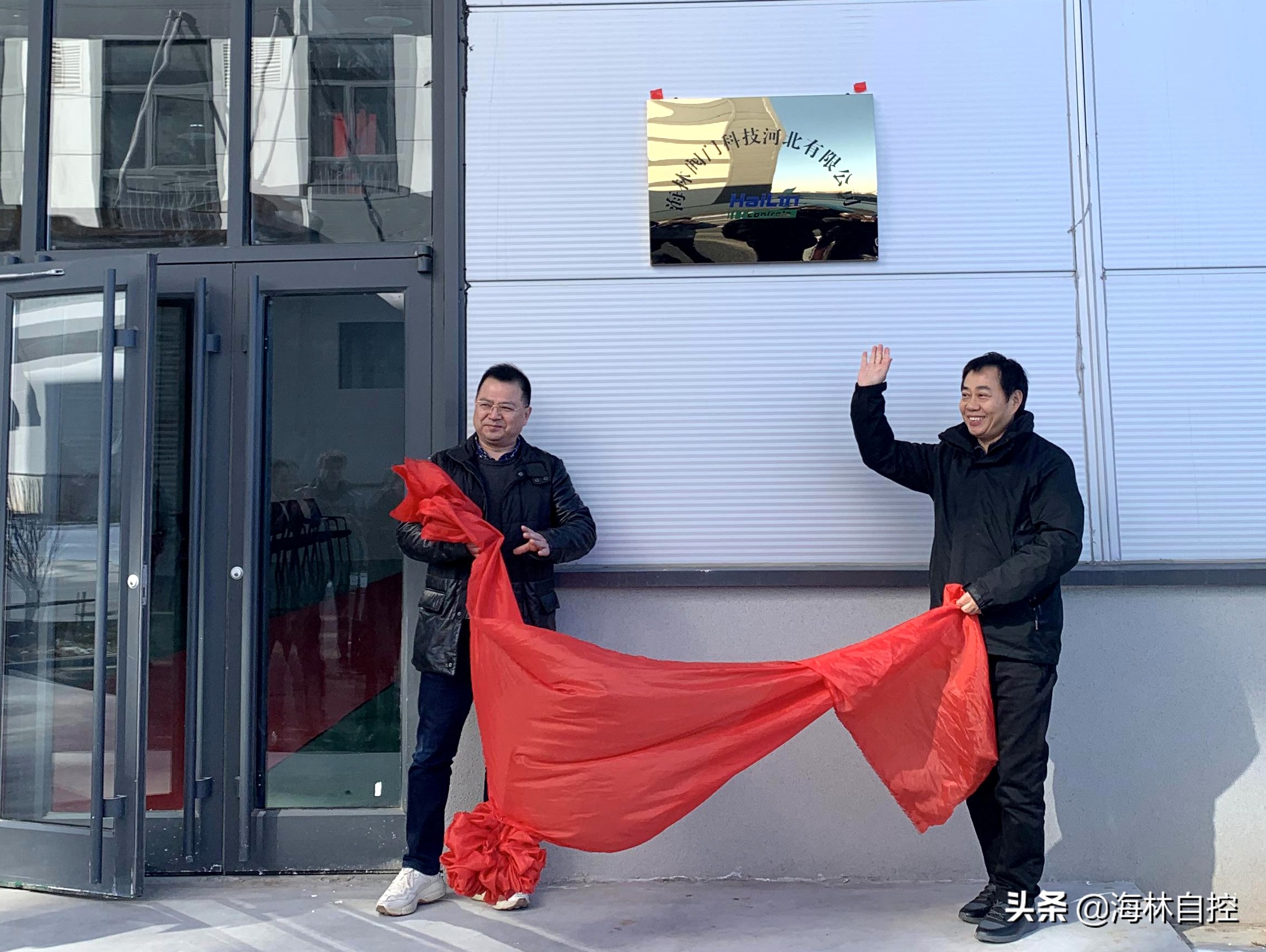 立足新起点，再添新动力｜海林阀门新工厂启动揭牌仪式圆满成功