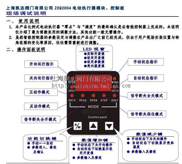 电动执行机构