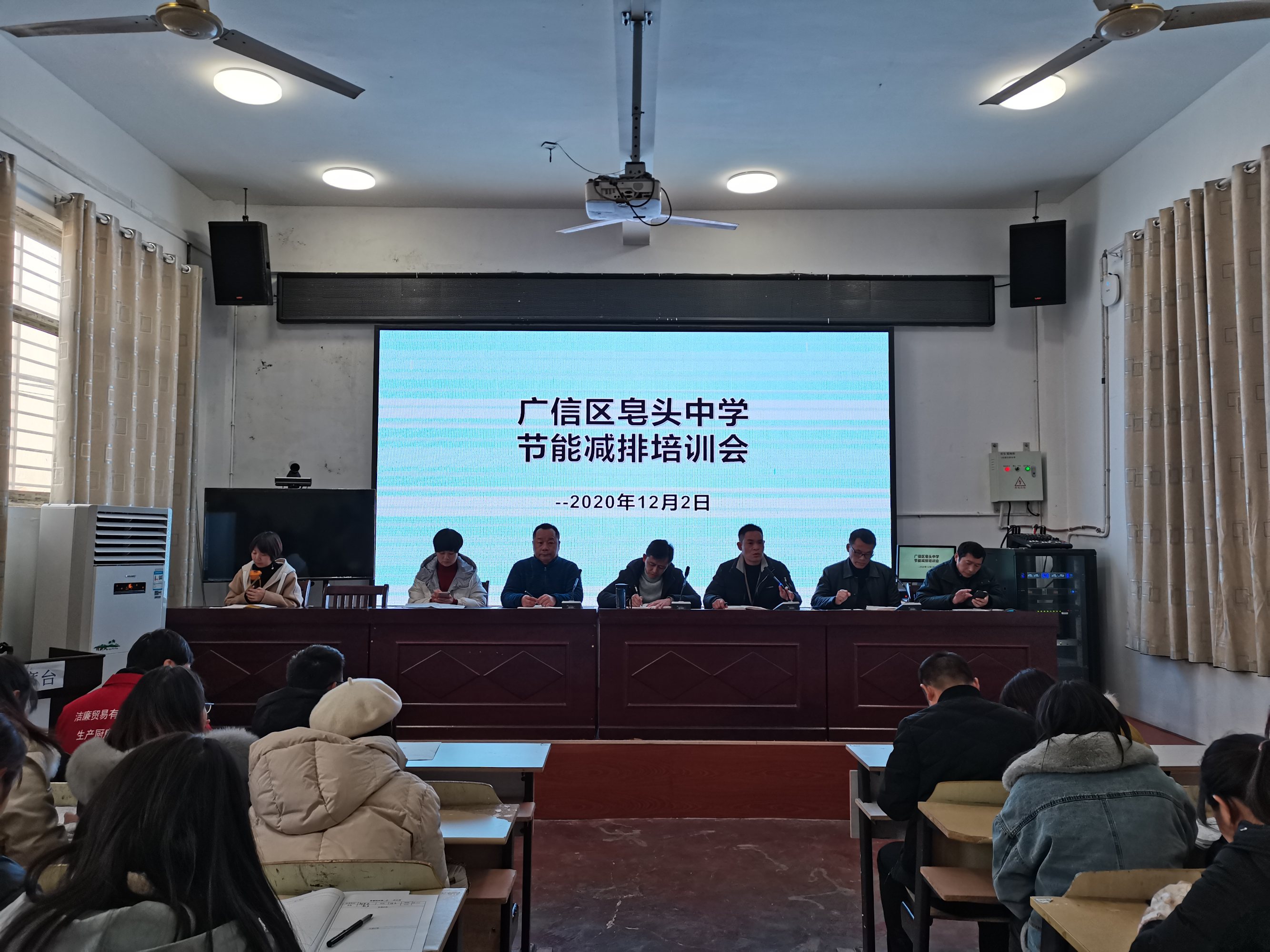 高效能耗管理系统